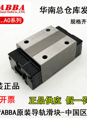 台湾ABBA直线导轨滑块BRH15 BRC20 25 30 35 45 RO BRD LR LA UO
