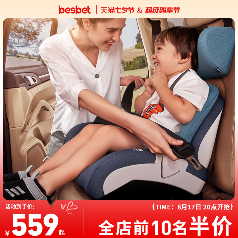 besbet儿童安全座椅3-12岁大童车载增高垫简易便携宝宝汽车用坐垫