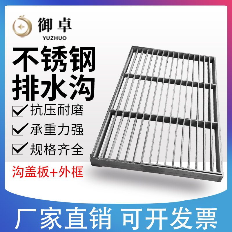 精选304不锈钢排水沟盖板车库门口下水格栅篦子防滑地沟污水盖板,基础建材,排水沟槽/盖板,淘宝优惠券,粉丝福利购,淘宝优惠卷
