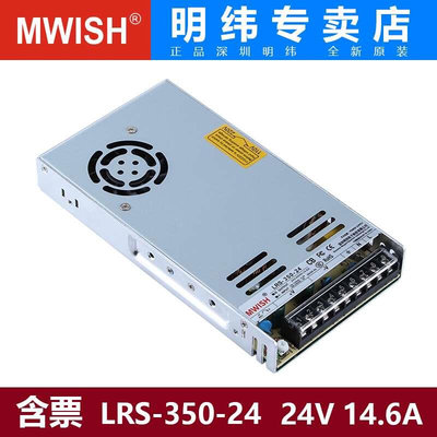 深圳明纬LRS开关电源12V24V36伏48V变压器220转直流350W20A29A40A