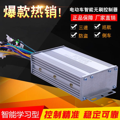 电动二轮车控制器静音48V350W60V500W72V800W1000W两轮三轮车通用