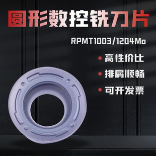 硬质合金数控铣刀片PM1003 R6MTO钢件 R1204 不锈钢通用圆刀粒