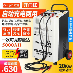 汽车强启动充电机12V24V电源智能大功率快速充电机货车电瓶充电器