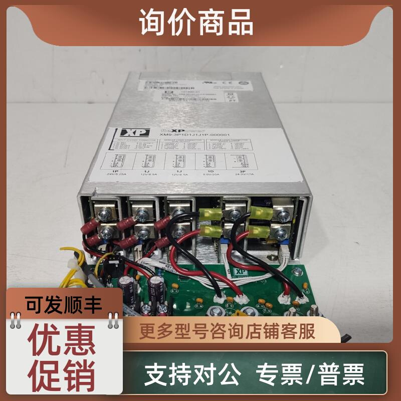 议价拍再:XP电源 fleXPower XM9-3P1D1J1J1P-