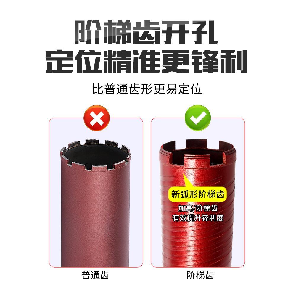 开钻水头阶梯齿锋利型空调打ECQ两孔钢筋混凝土干湿用墙壁孔器