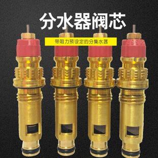 款 丹佛斯分水器阀芯工程款 家装 阀芯 红色纯铜本色 顶针