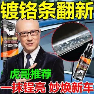 汽车镀铬亮条氧化修复翻新车标轮毂镀络条去氧化抛光膏清洗除锈剂