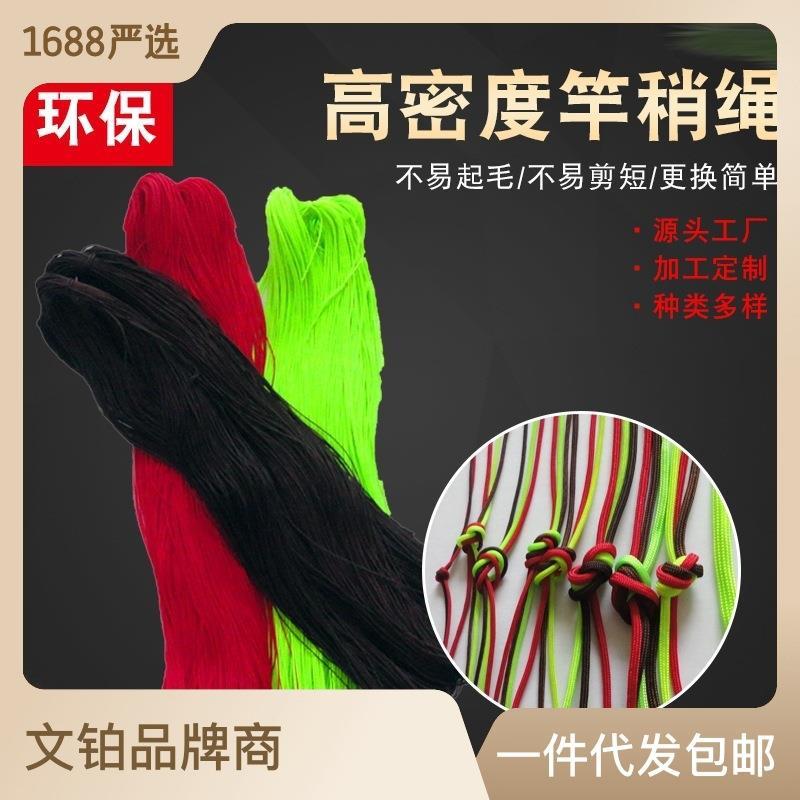 竿稍绳护线0.6高密度0.4渔具用品配件红色空心绳鱼线加固杆稍文铂