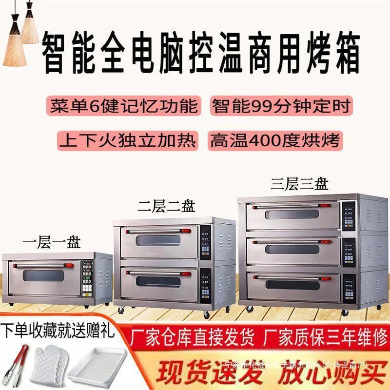 烤箱商用一层一盘二层二盘大容量面包披萨蛋糕烤鸡智能双层电烤箱