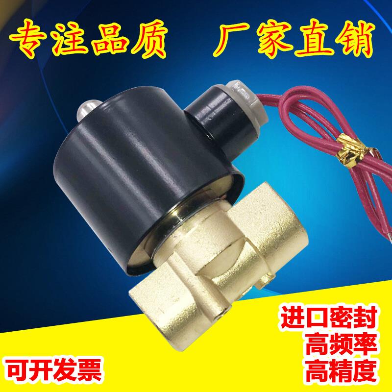 2W025-08常闭二位二通电磁阀水阀2分3分4分6分1寸2寸气阀220V/24V