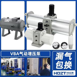 VBA空气压气体增压阀加压泵增压缸气动缸VBA10A 04GN 20A