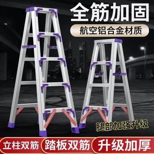 人字梯家用折叠铝合金加厚2米室内多功能伸缩双侧工程梯爬楼梯子