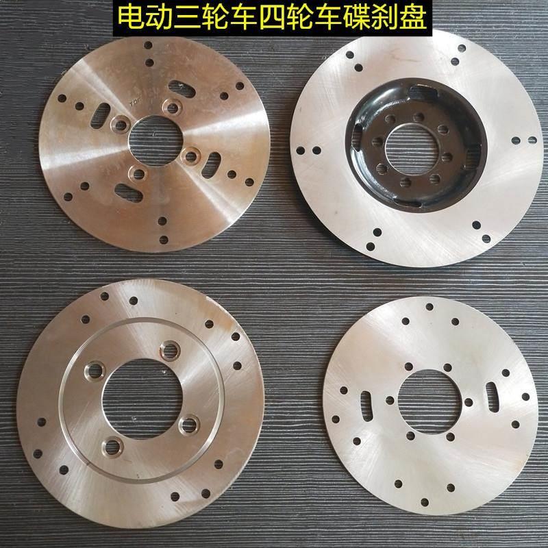 电动三轮车碟刹盘电动四轮车刹车盘制动盘三轮鼓改碟盘刹车片改装