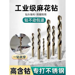 德国不锈钢专用钻头高强度直柄含钴麻花钻高硬度开孔硬质合金钻头