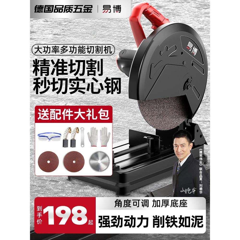 易博型材切割机金属钢材大功率台式木工专用切割锯小型220v