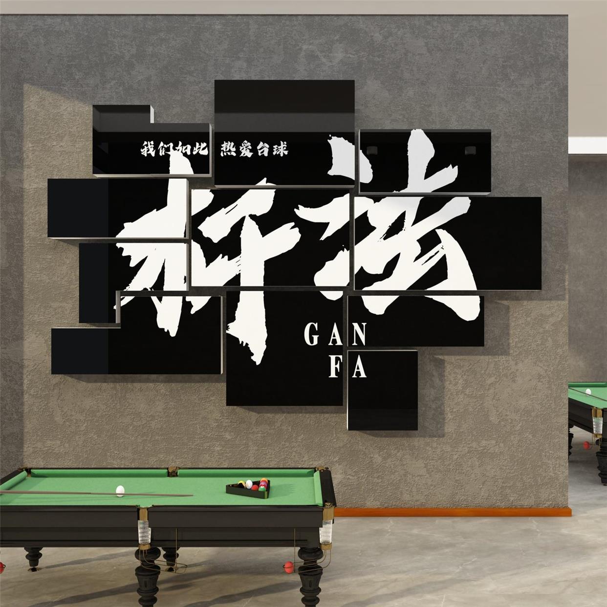 .网红台球厅装饰画桌球室布置背景互动墙面俱乐部广告海报文化贴