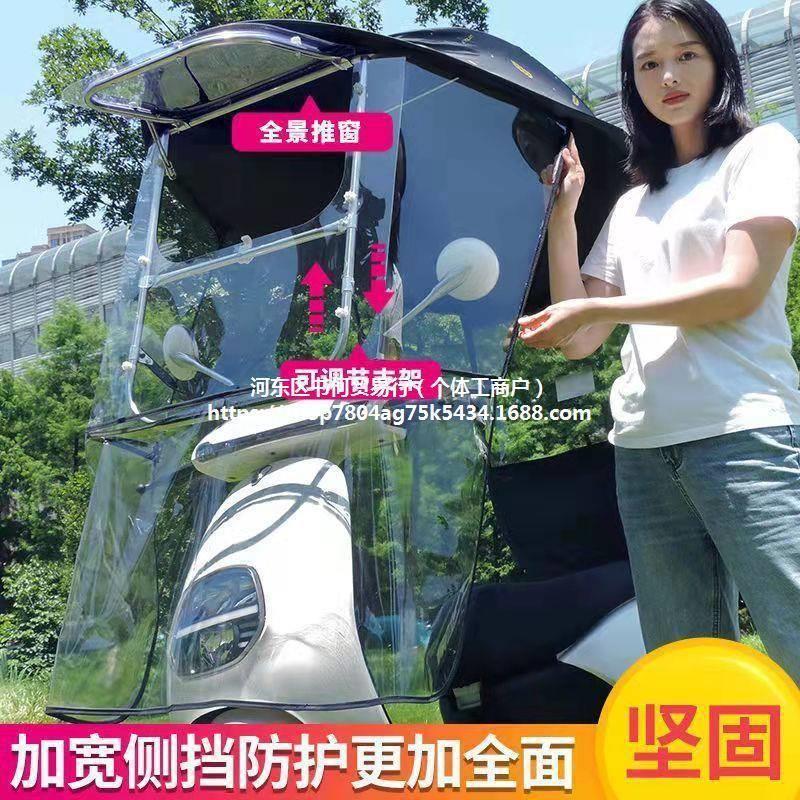 电动车雨棚蓬三轮摩托车挡风罩新款电瓶踏板防晒遮阳挡雨伞封闭厂