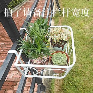 挂钩悬挂式 挂盆 绿萝花盆架子 阳台栏杆挂式 护栏防盗窗挂篮 花架