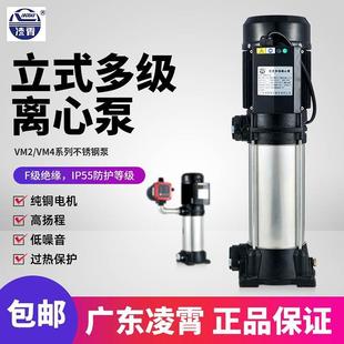 多级离心泵管道增压泵抽水泵VM2型高压泵 广东凌霄水泵不锈钢立式