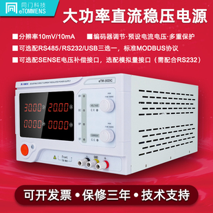 同门eTM 3030C电镀老化实验研发30V20A30A可调直流稳压电源 3020C