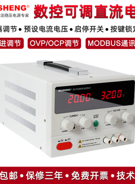 迈胜MP2002C/2003C/2005C大功率数控200V3A5A10A可调直流稳压电源
