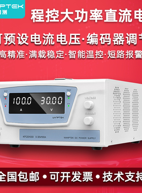 固测KPS30100D KPS3080D大功率高精度30V80A100A可调直流稳压电源