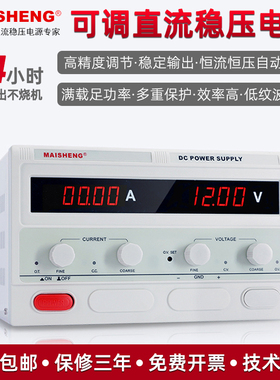 迈胜MP30010D MP30020D大功率高精度300V10A20A可调直流稳压电源