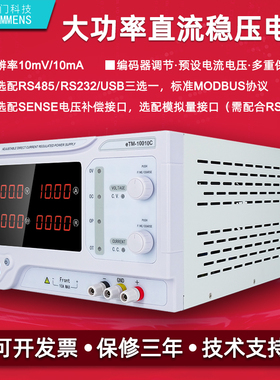 同门eTM-1005C10020C大功率电镀老化100V10A20A5可调直流稳压电源