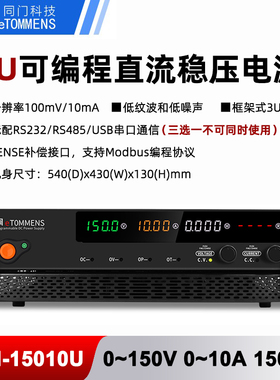 同门eTM-15010U15030U可编程机架式150V30A10A大功率直流稳压电源