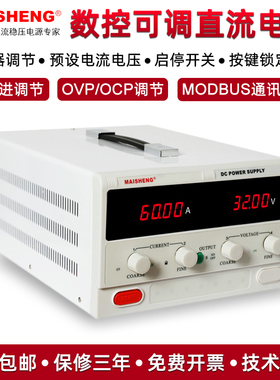 迈胜MP8050C MP8060C大功率高精度数控80V50A60A可调直流稳压电源