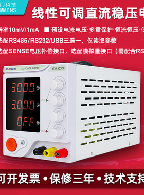 同门eTM-303DF/305DF线性四位数显测试电镀30V5A可调直流稳压电源