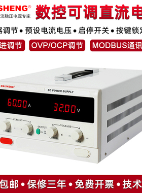 迈胜MP12040C MP12050C大功率数控120V30A50A60A可调直流稳压电源