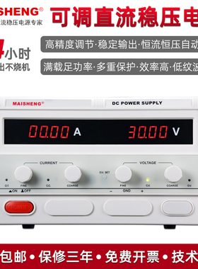 迈胜MP25010D MP25020D大功率高精度250V10A20A可调直流稳压电源