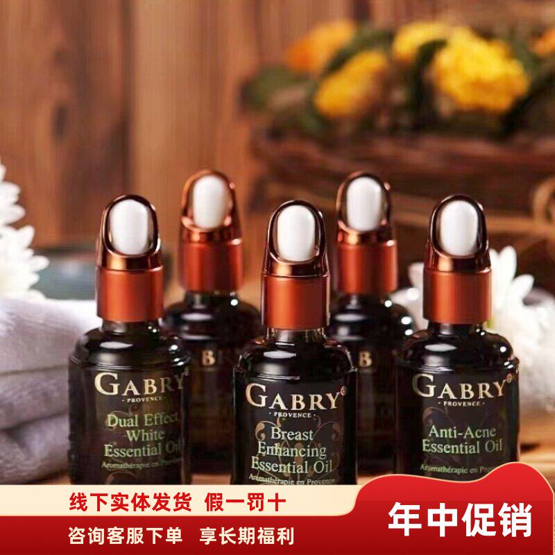 嘉柏俪双重复方精油保湿紧致炫采