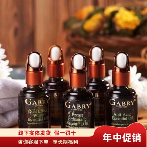 嘉柏俪双重复方精油保湿紧致炫采