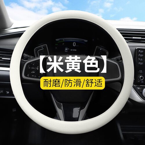 汽车夏季通用型硅胶运动方向盘套
