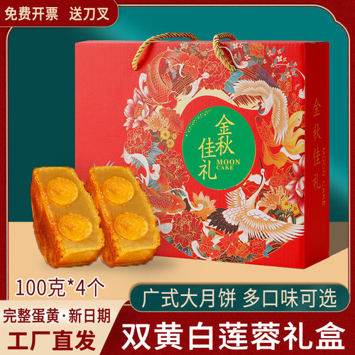 广式月饼礼盒装源头工厂量大从优