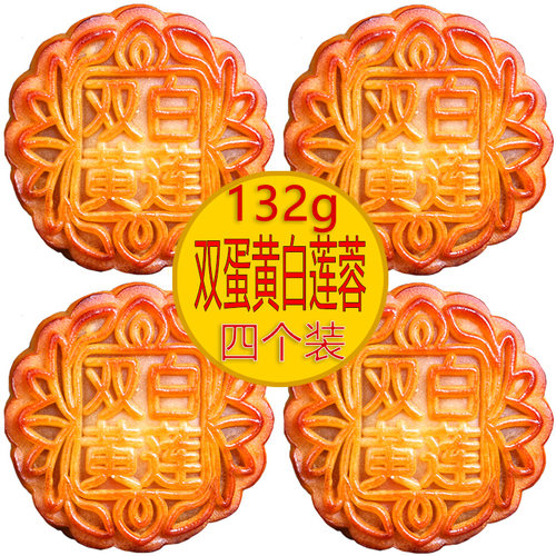 双蛋黄莲蓉月饼正宗广式完整蛋黄