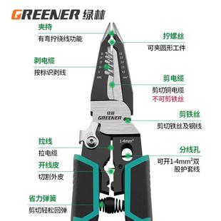 多功能剥线钳电工专用9合1尖嘴钳工业级剪线钳电缆钳工具大全钳子
