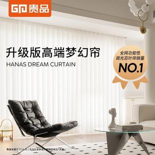 贵品梦幻帘垂直帘竖百叶窗帘卧室客厅阳台家用电动智能语音窗帘