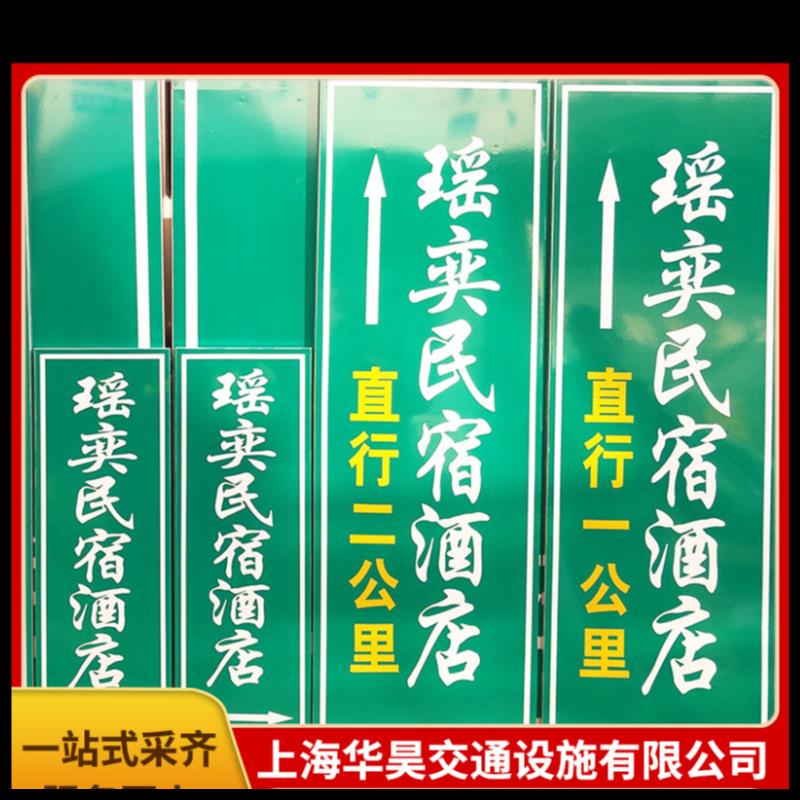 道闸地名标牌交通标牌道路地名标志牌高速城乡地名指示牌铝指路牌