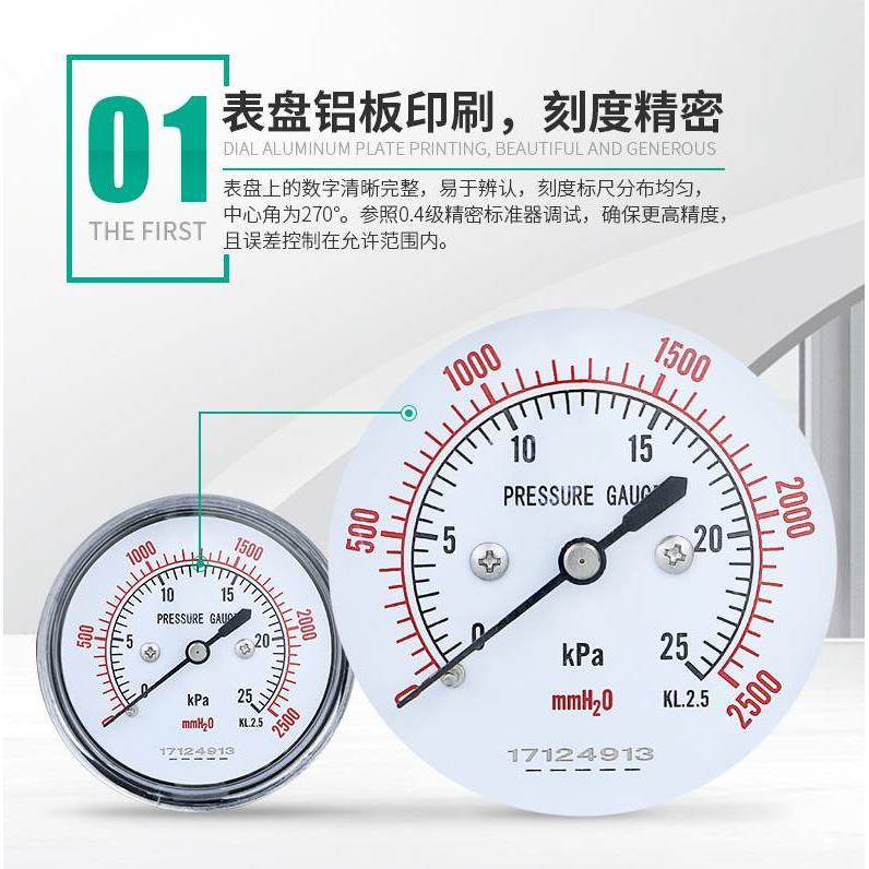 轴向YE-60Z膜盒压力表真空负压煤气表微压水柱5 10 20KPA 螺纹1/4