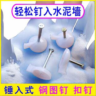 图钉固定器钢钉图钉门帘墙纸墙钉横幅广告布墙布窗帘纱窗毛毡水泥