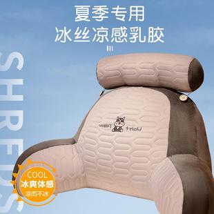 乳胶床头靠垫软包护腰靠枕大靠背孕妇沙发抱枕宿舍床上看书枕头夏