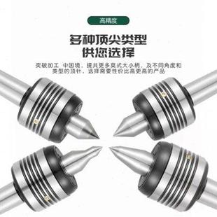 高精度数控车床回转莫氏2号3号4号5号尾座回旋顶针活动