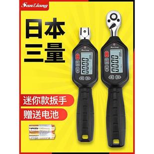 数显扭力扳手短把扭矩力矩开口头扳手公斤汽车维修 日本三量迷你款