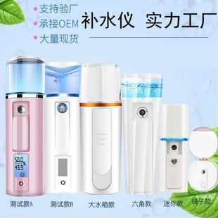补水仪纳米喷雾器脸部冷喷机加湿仪器随身充电小型手持家用