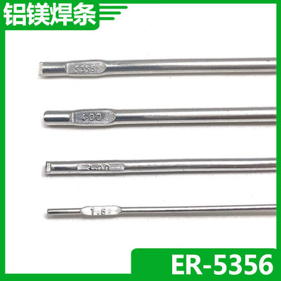 包邮ER5356氩弧铝焊条 焊水箱 铝镁焊条1.6mm/2.0mm/2.4mm 铝焊粉