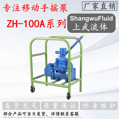 ZH1-00A型手摇计量加油泵 往复式手动加油泵 活塞式手动油泵