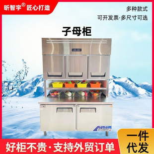 冷藏双温展示子母柜 超市便利店立式 商用厨房组合子母柜展示冷柜